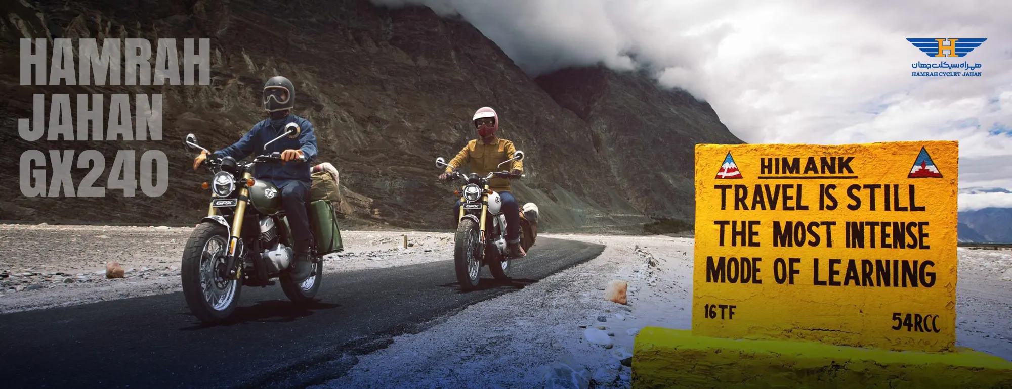 همراه جهان GX240